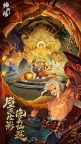 Screenshot 5: 神仙道3