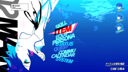 Screenshot 6: 女神異聞錄３ Reload