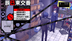 Screenshot 3: 女神異聞錄３ Reload