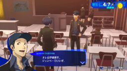 Screenshot 1: 女神異聞錄３ Reload