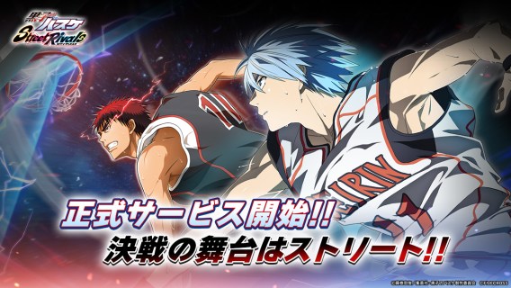 Kuroko’s Basketball Street Rivals | Japanese - Games