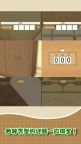Screenshot 3: 我和奶奶 | 簡中版