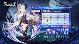 Screenshot 4: 萬物之上：覺醒