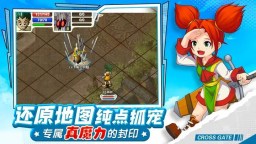 Screenshot 3: 魔力寶貝回憶