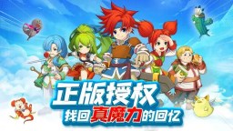 Screenshot 5: 魔力寶貝回憶