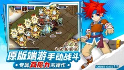Screenshot 1: 魔力寶貝回憶