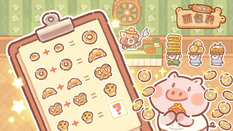 Bear Bakery | Simplified Chinese