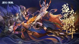 Screenshot 1: 曙光英雄