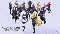 Screenshot 1: 我想成為影之強者！ Master of Garden | 韓文版
