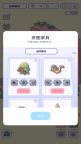 Screenshot 6: 治愈口袋| 簡中版