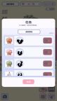 Screenshot 5: 治愈口袋| 簡中版