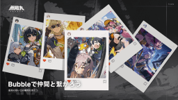 Screenshot 6: 無限大Ananta