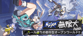 Screenshot 1: 無限大Ananta