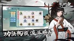Screenshot 3: 方寸對決 | 簡中版