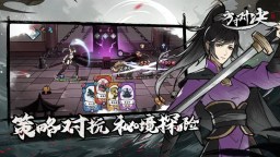 Screenshot 2: 方寸對決 | 簡中版