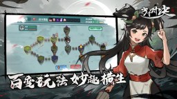 Screenshot 4: 方寸對決 | 簡中版