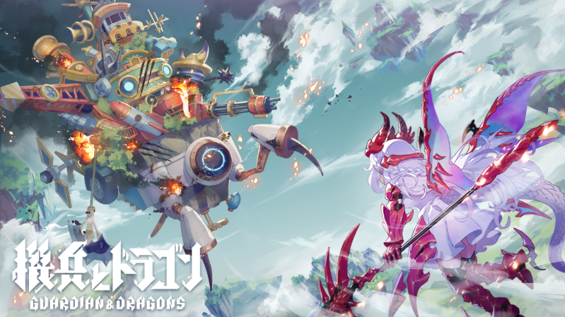 Guardian & Dragon