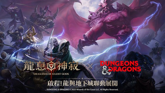 Dragonheir: Silent Gods