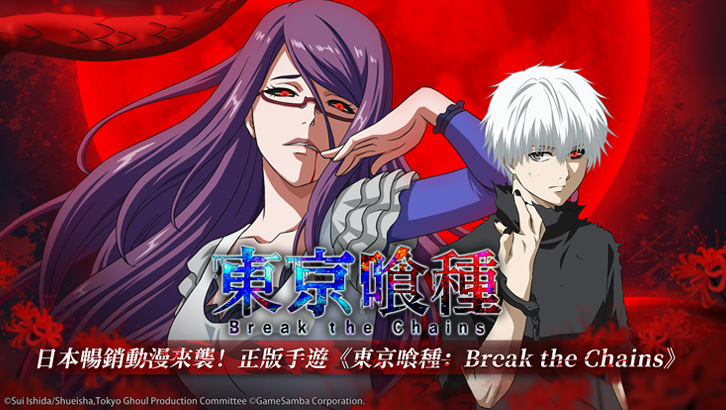 Tokyo Ghoul: Break the Chains - Games