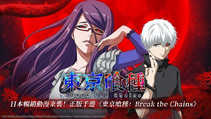 Tokyo Ghoul: Break the Chains Online Store