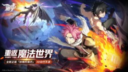 Screenshot 1: 妖精的尾巴：激鬥 | 簡中版