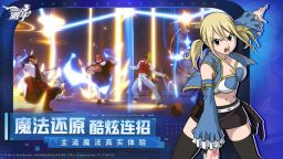 Screenshot 3: 妖精的尾巴：激鬥 | 簡中版