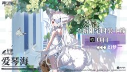Screenshot 1: 神行少女