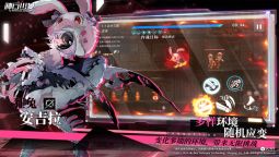 Screenshot 4: 神行少女