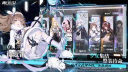 Screenshot 5: 神行少女