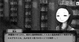 Screenshot 6: 美麗的斷頭