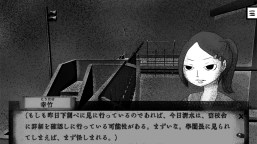 Screenshot 3: 美麗的斷頭