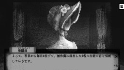 Screenshot 2: 美麗的斷頭