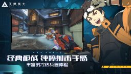 Screenshot 2: 王牌戰士
