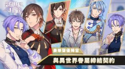 Screenshot 4: 新世界狂歡