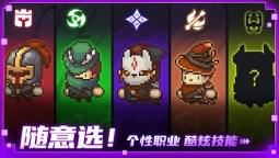Screenshot 6: Soul Knight Prequel | Simplified Chinese