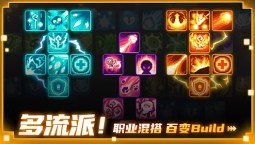Screenshot 4: Soul Knight Prequel | Simplified Chinese