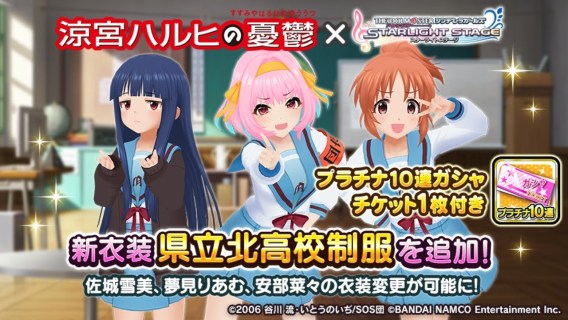 偶像大師 灰姑娘女孩 星光舞台