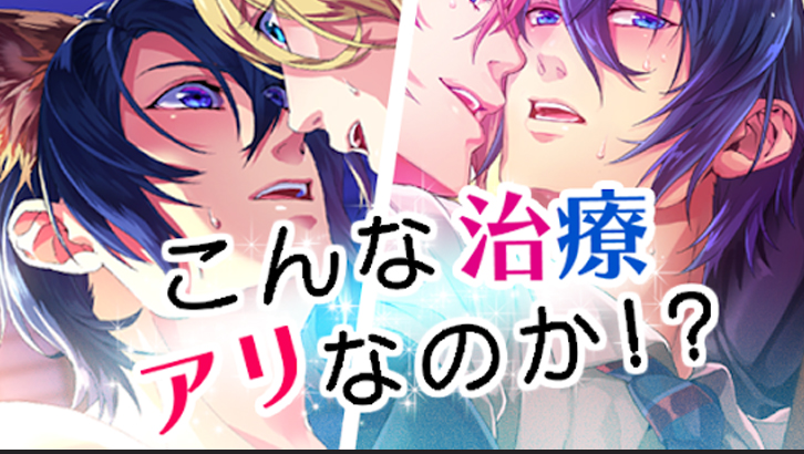 Ikemen Doctor