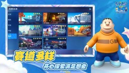 Screenshot 1: 哆啦A夢飛車