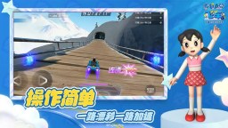 Screenshot 3: 哆啦A夢飛車