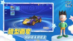 Screenshot 5: 哆啦A夢飛車