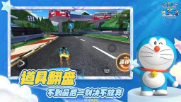 Screenshot 2: 哆啦A夢飛車