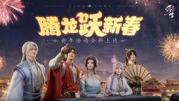 Screenshot 1: 浮生憶玲瓏 | Simplified Chinese