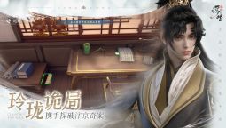 Screenshot 2: 浮生憶玲瓏 | Simplified Chinese