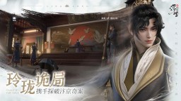 Screenshot 1: 浮生憶玲瓏 | 簡中版