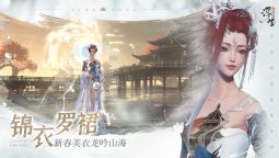 Screenshot 4: 浮生憶玲瓏 | Simplified Chinese