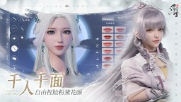 Screenshot 2: 浮生憶玲瓏 | 簡中版