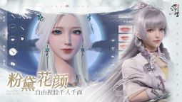 Screenshot 6: 浮生憶玲瓏 | Simplified Chinese