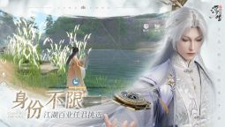 Screenshot 5: 浮生憶玲瓏 | Simplified Chinese