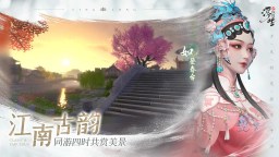 Screenshot 4: 浮生憶玲瓏 | 簡中版